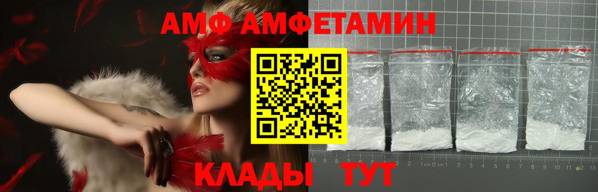 АМФ 97%  Вход с VPN  АМФЕТАМИН  Орск 