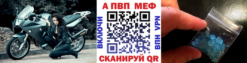 А ПВП кристаллы Орск