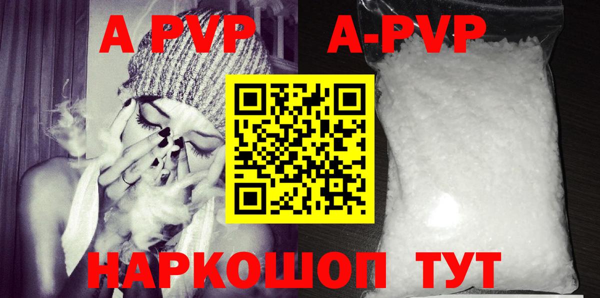 Alpha-PVP VHQ Орск