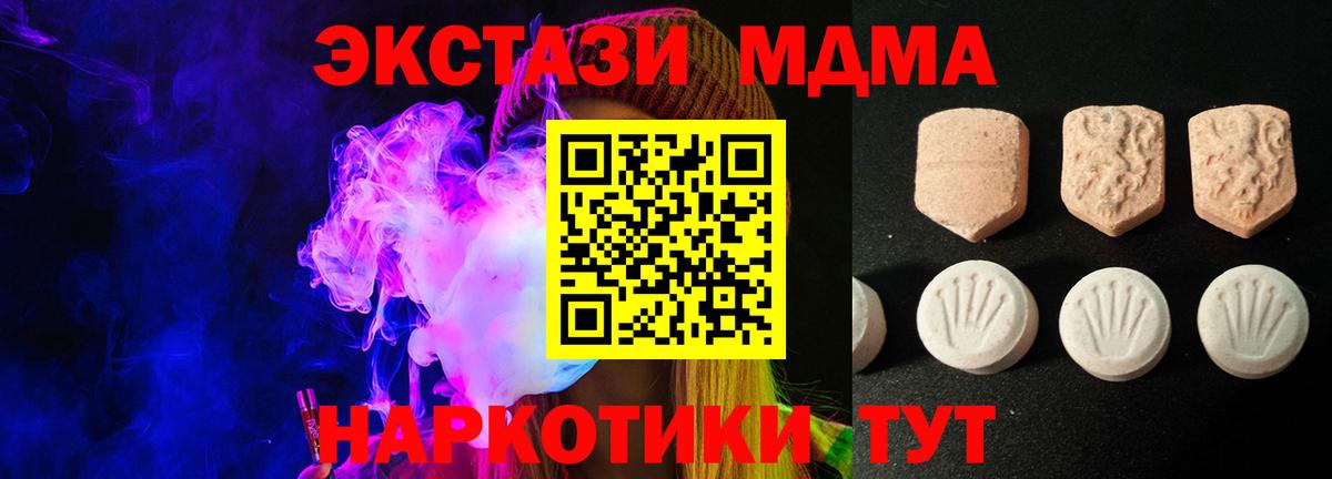 ЭКСТАЗИ Cube Орск