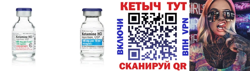 КЕТАМИН VHQ  цены   Орск 