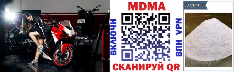 что такое   Орск  MDMA кристаллы 