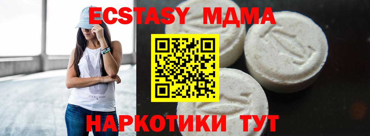 МДМА кристаллы Орск