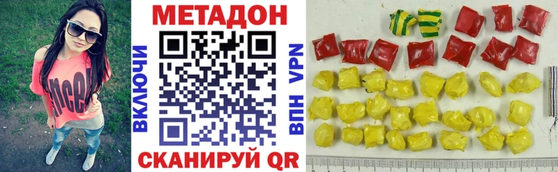 цены   гидра рабочий сайт  Метадон VHQ  Орск 