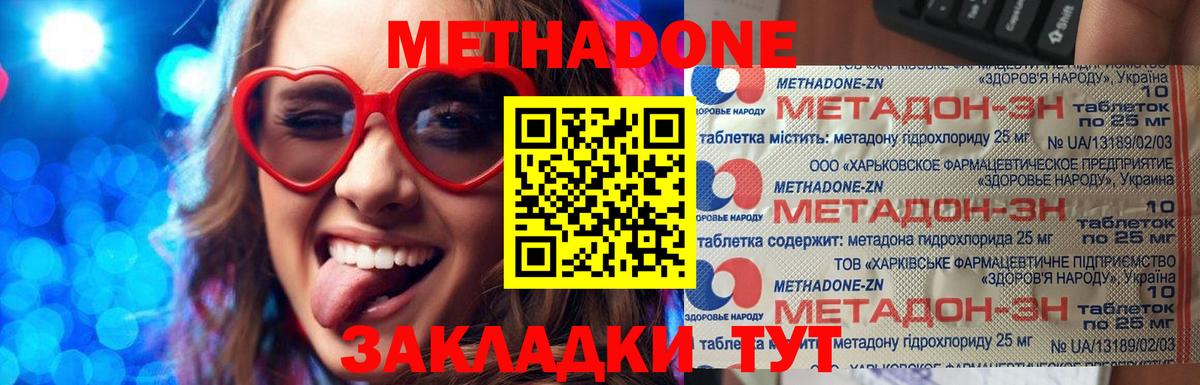 МЕТАДОН белоснежный  Вход с VPN  Метадон белоснежный  Орск 
