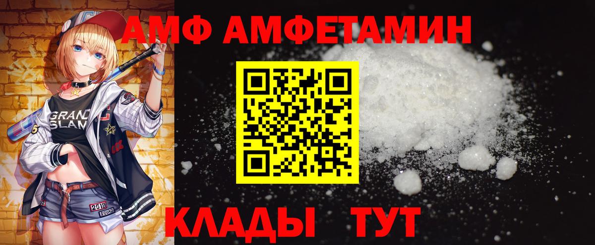 МЕТАМФЕТАМИН витя  МЕТАМФЕТАМИН витя  Орск  Вход с VPN 