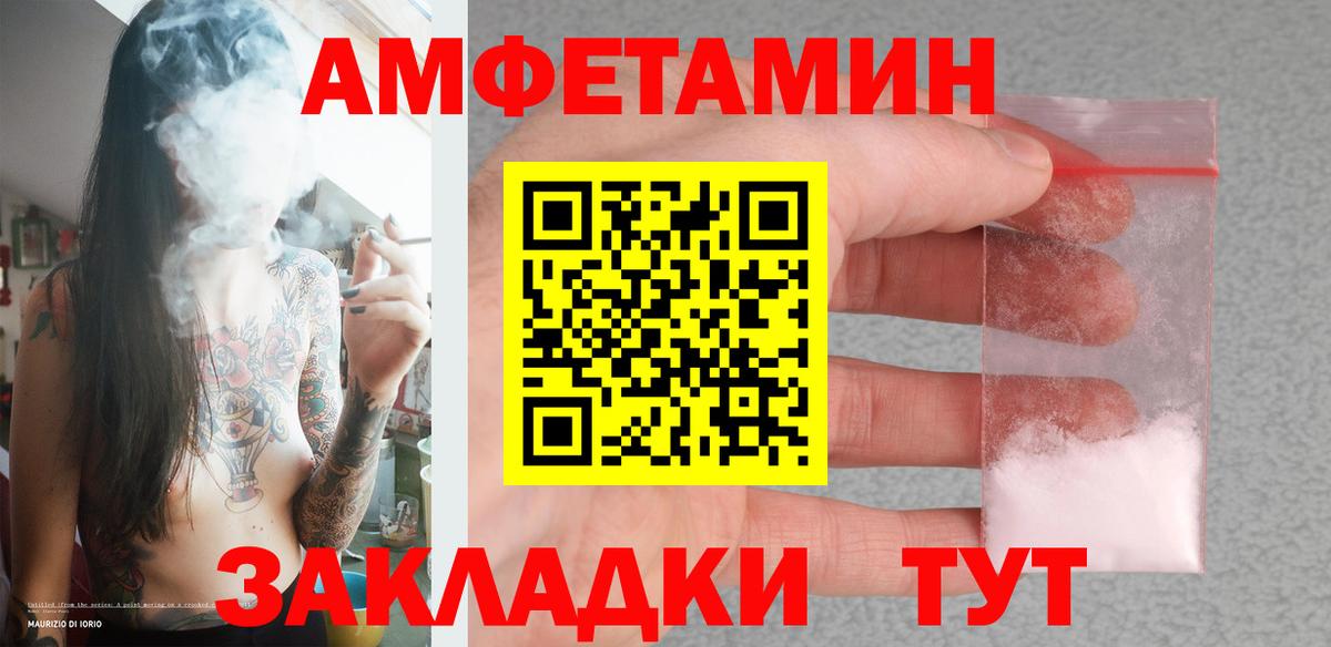 Первитин Methamphetamine Орск