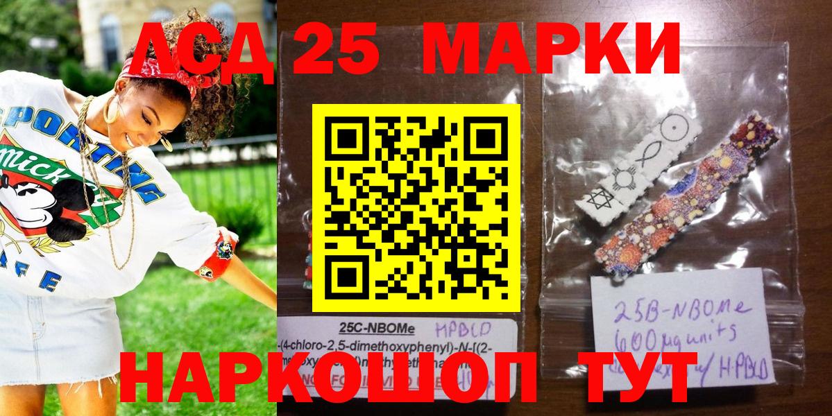 Орск  Марки 25I-NBOMe 1,5мг  Вход с VPN  Наркотические марки  Марки 25I-NBOMe 1,5мг 