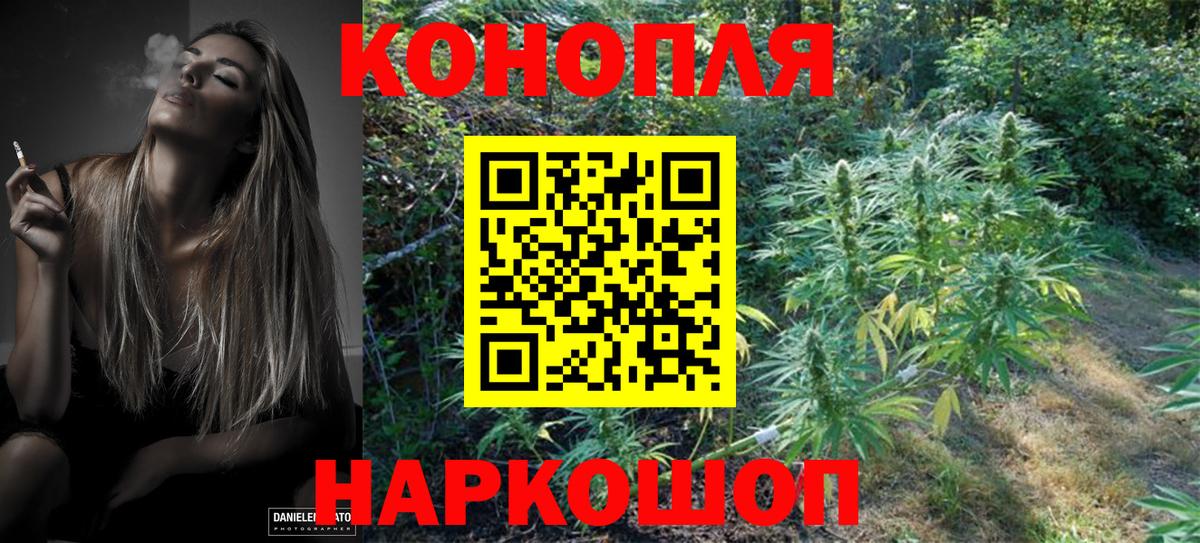 Бошки Шишки AK-47  Бошки марихуана Bruce Banner  Вход с VPN  Орск  Конопля конопля 
